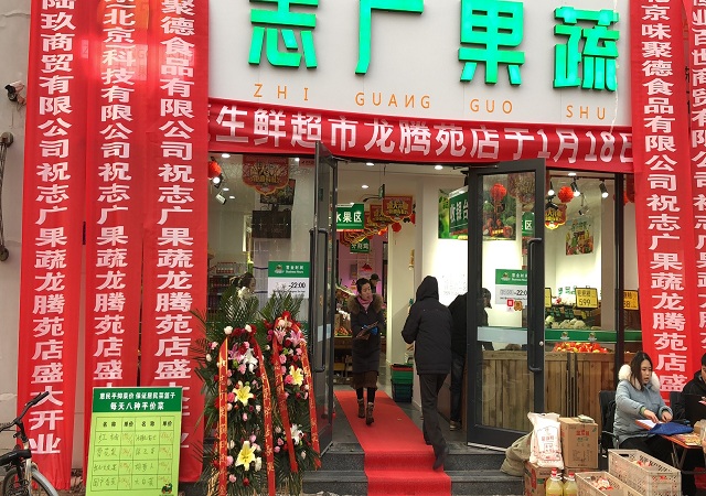 多宝注册网（中国区）首页第332家门店昌平龙腾苑店开业